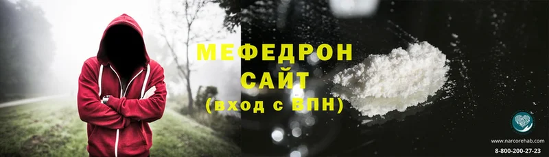 МЕФ mephedrone  Полярный 