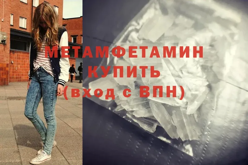 Первитин Methamphetamine  Полярный 